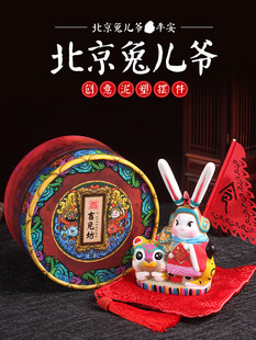 老北京故宫旅游纪念品，兔爷儿泥塑摆件中国特色手工艺送老外