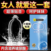 002玻尿酸避孕套，超薄100只水，多多安全套子女t
