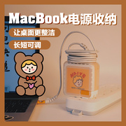 适用于苹果笔记本电源，保护壳数据线收纳绕线充电器macbookairpro