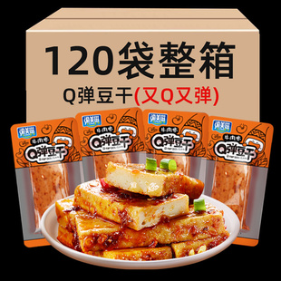 渝美滋q弹嫩豆腐干小零食，手磨豆干小包装休闲食品豆制品整箱