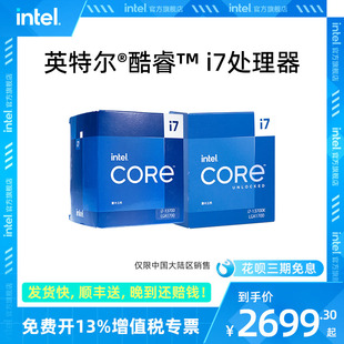 intel英特尔酷睿i7-14700kf13700kf14790f14700k处理器cpu