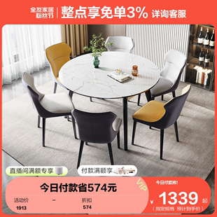 全友家居现代简约岩板餐桌可伸缩方圆两用小户型转盘桌椅DW1059