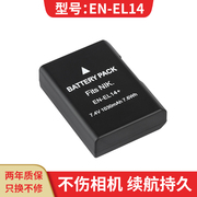 适用 EN-EL14电池 尼康D3100 D3200 D3300 D3400 D3500 D5200 D5300 DF相机D5500 D5600P7100 P7700 P7800