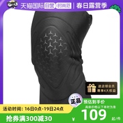 自营Nike/耐克护膝男篮球运动女半月板护关节膝盖N1000672010