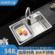 厨房304不锈钢水槽大单，槽水池家用洗碗池，洗菜盆大单盆水盆多功能