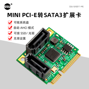 SSU MINI PCIE转SATA3.0扩展卡迷你pci-e转SATA3.0双口硬盘转接卡