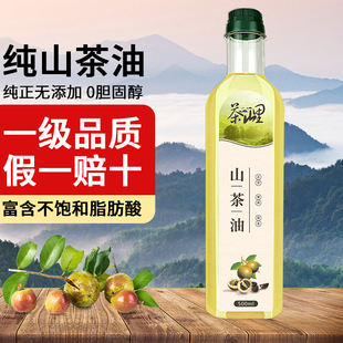 山茶油500ml山茶籽油，正宗农家月子油一级健康食用油茶树油