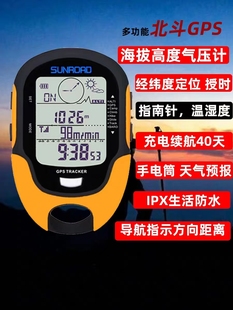 多功能户外北斗GPS高度计海拔仪指南针钓鱼气压计防水温度电子表