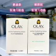 小h书香港玉兰油保湿乳液，olay脸部面霜，滋润150ml补水保湿霜