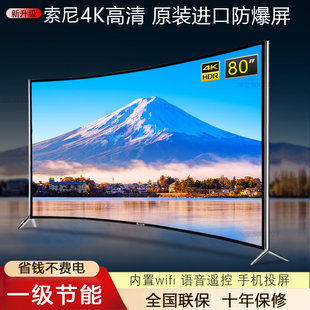 索֒尼4K高清曲面屏80寸液晶电视机65寸50 60 70 100 120寸智能语