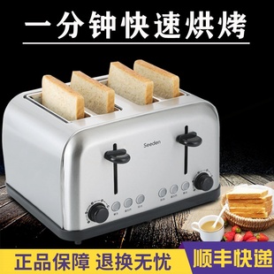 多士炉烤面包机商用自动四片土司机烤面包片机烤馍机机家用三明治