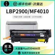 佳能lbp2900硒鼓，3000mf4010bmf4012bl11121e打印机fx-9crg303