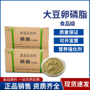 中创大豆卵磷脂粉末 乳化剂磷脂营养强化剂 食品级磷脂