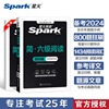 星火英语六级阅读专项训练阅读理解真题习题集备考2024年6月cet6级考试资料大学六级英语，真题试卷听力翻译写作书单词汇备考资料