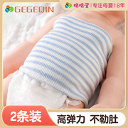 婴儿护肚围宝宝纯棉腹围肚兜儿童新生儿春秋护肚子防着凉神器薄款