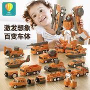 儿童磁力拼装接积木玩具汽车男孩工程变形机器人金刚生日礼物3岁6