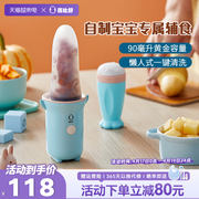 蓓比舒辅食机婴儿宝宝料理机无线便携多功能研磨器米糊勺辅食工具