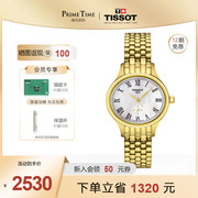 Tissot天梭小金表时尚皮钢带石英手表女七夕情人节送男女朋友礼物