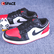 Cspace DR Air Jordan 1 Low AJ1 黑红脚趾 低帮篮球鞋553558-161