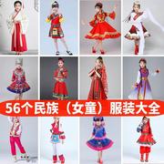 三月三壮族56个民族儿童少数民族服装，女童维吾尔蒙古苗族藏舞蹈服