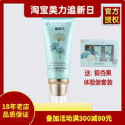 嘉媚乐银杏果净澈透白隔离乳60ml 妆前乳SPF25防晒隔离霜