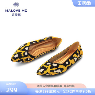 malovemz王妃鞋，2024平底单鞋女豹纹，百搭尖头浅口舒适工作鞋