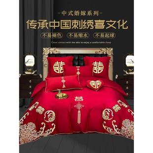 结婚床上用品四件套高档奢华中式刺绣大红色婚庆喜被陪嫁婚房套件