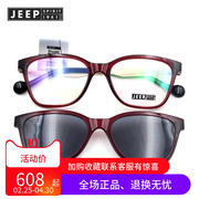 jeep吉普眼镜框，全框板材近视眼镜框，太阳镜套镜带夹片r2003
