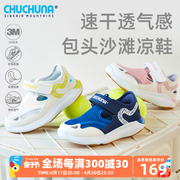 chuchuna丘丘纳2024春款女童运动凉鞋男童，运动鞋儿童防滑包头凉鞋