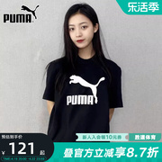 puma彪马t恤衫女装，夏季圆领运动服半袖体恤短袖532281