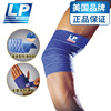 LP绷带护具 LP692硅胶防滑弹性绷带 足球儿童护肘护掌网球肘护膝