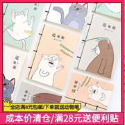 创意笔记本文具卡通中小学生用猫咪古装线装日记本记事本子白纸本