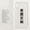 来图定制手机壳任意机型适用华为苹果131214xrxs13pro情侣款mate6015pro