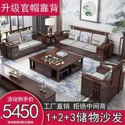 新中式储物实木沙发客厅，大小户型家具全套茶几，电视柜组合现代简约