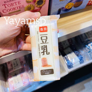 日本樱美堂豆乳香皂135克 手工皂大豆蛋白香皂 洁面沐浴清洁