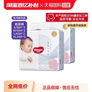 自营好奇奢透呼吸纸尿裤S/M/L/XL 2件装婴儿宝宝通用尿不湿