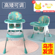 新疆儿童餐椅可高矮便捷式家用婴儿餐桌椅，多功能宝宝饭桌椅