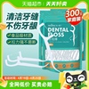 海氏海诺口腔清洁牙线棒牙科洁治器凑单超细牙线棒100支*3包