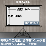 定制煎果投影幕布支架幕布，落地可移动家用投影仪，幕布84寸100寸120