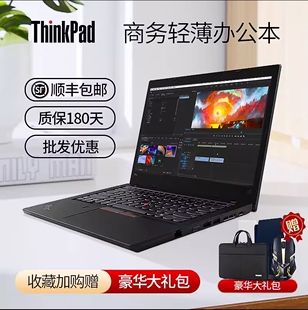 联想ThinkPad E420 E430 E431 E440 E450独显商务游戏笔记本电脑