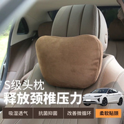 适用江淮和悦A30 A13RS iC5汽车头枕车用护颈枕座椅靠枕护腰靠垫