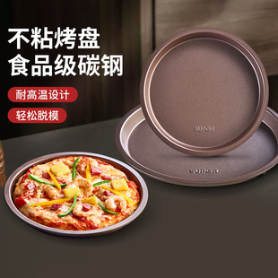 苏泊尔披萨盘烤盘pizza6/8/9寸烤箱专用家用烤肉蛋糕模具烘焙工具