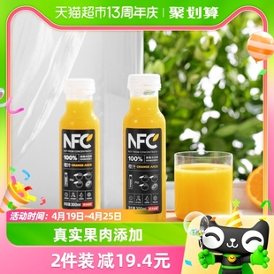 农夫山泉100%NFC橙汁果汁饮料300ml*10瓶鲜果冷压榨