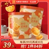 元朗合桃酥饼干礼盒广东特产，零食小吃迷你坚果果仁酥小包装300gx2