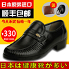 otafuku日本好多福健康鞋男鞋，保健男士日本健康鞋男健康皮鞋