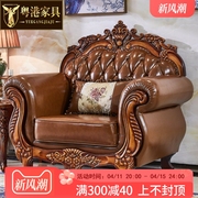 粤港家具欧式真皮沙发，组合实木雕花客厅高档沙发，家具123组合