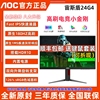 aoc24g4电竞ips24英寸液晶，180hz显示器27g4电脑27寸台式屏幕144hz