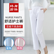 护士裤白色冬季加厚款弹力，松紧腰大码裤子，医生护士服夏装工作裤女