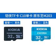 Kioxia铠侠 TF 32G手机内存卡行车记录仪监控儿童相机TF小卡