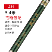 日本碳素钓鱼竿手杆超轻超硬28调19调4.5米6.3米鲫鲤鱼大品牌